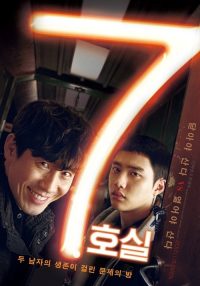7号室 poster