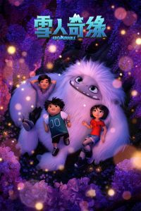 雪人奇缘 poster