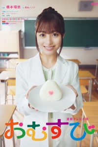 御饭团 poster