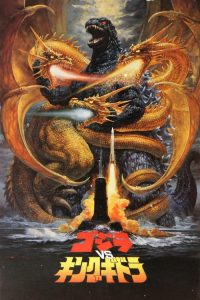哥斯拉VS王者基多拉 poster