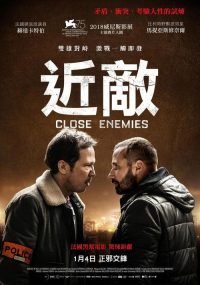 近敌 poster