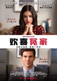 欢喜冤家 poster