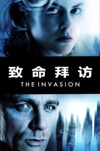 致命拜访 poster