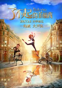 了不起的菲丽西 poster