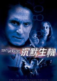 沉默生机 poster