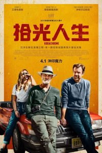 柯达克罗姆胶卷 poster