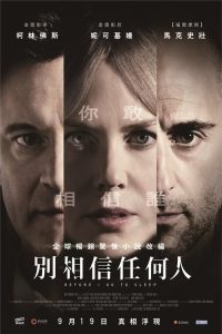 在我入睡前 poster