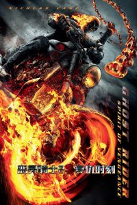 恶灵骑士2：复仇时刻 poster
