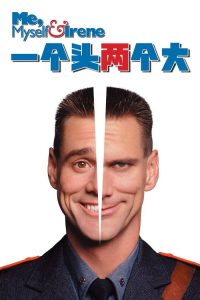 一个头两个大 poster