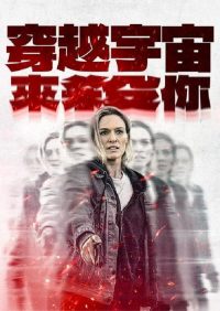 重返重生 poster