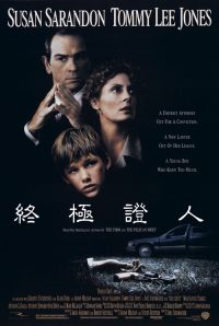 委托人 poster