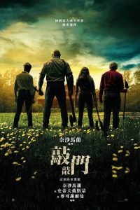 拜访小屋 poster