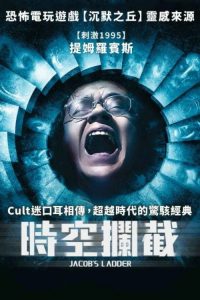 异世浮生 poster