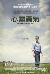 应许之地 poster