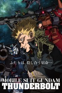 机动战士高达：雷霆宙域 poster