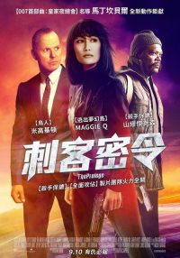 门徒 poster