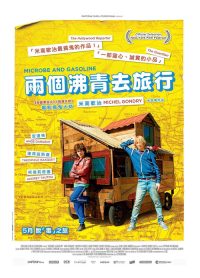 青春冒险王 poster