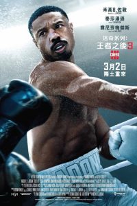 奎迪3 poster