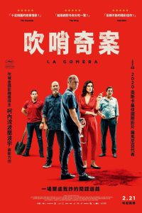 戈梅拉岛 poster