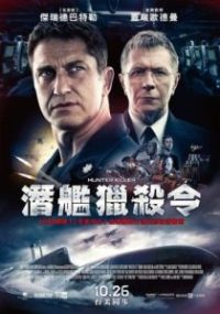 冰海陷落 poster