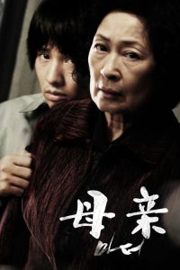 母亲 poster