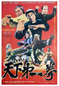 赞先生与找钱华 poster