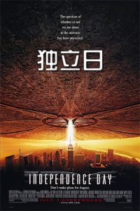 独立日 poster