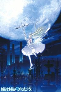 绝对纯白魔法少女 poster