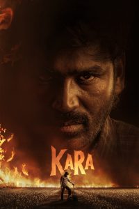 கர