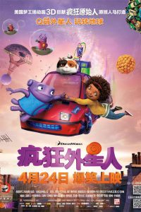 疯狂外星人 poster