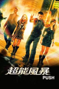 异能 poster