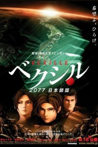 2077日本锁国 poster
