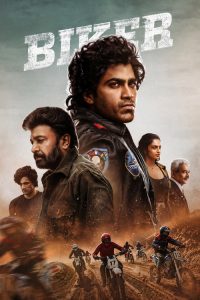 బైకర్ poster
