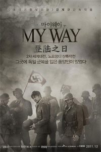 登陆之日 poster