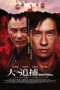 大追捕 poster