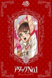 女排No.1 poster