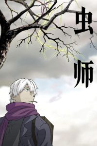 虫师 poster