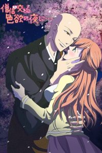 与僧侣交合的色欲之夜（僧侣走肾不走心） poster
