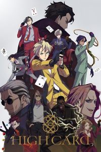 至高之牌 poster