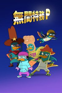 Agent P Under C poster