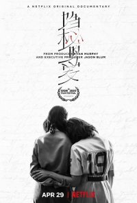 隐秘的爱 poster