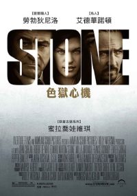 危狱惊情 poster