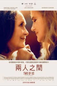 我们俩 poster