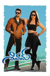 శివమ్ poster