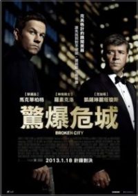 破碎之城 poster