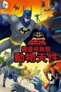 蝙蝠侠无极限：动物本能 poster