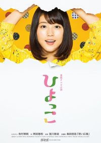 雏鸟 poster