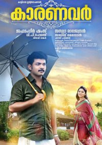 കാരണവർ poster