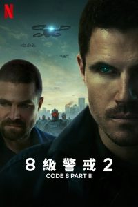 8号警报2 poster