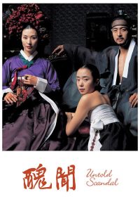 丑闻 poster